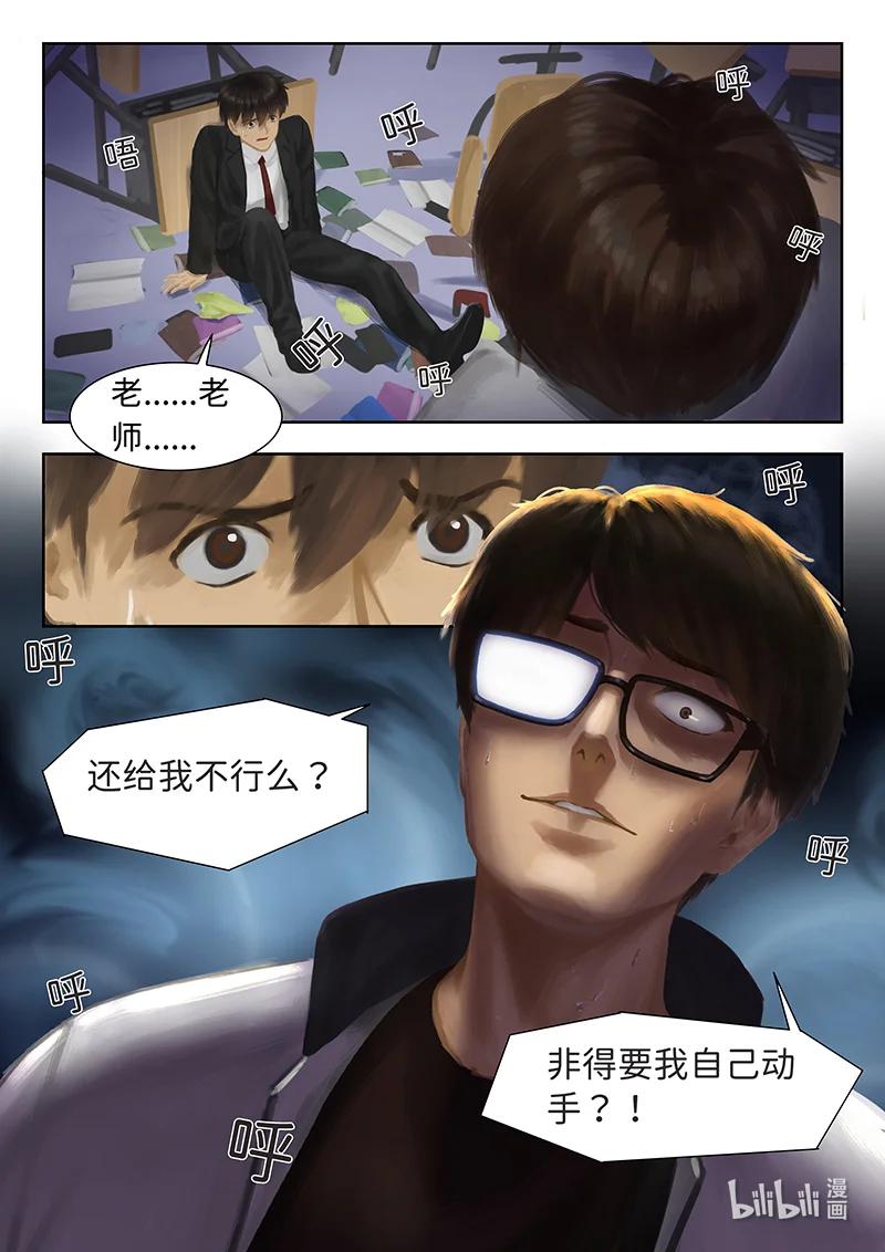 指尖微風 - 03 指尖微風第三話 - 4
