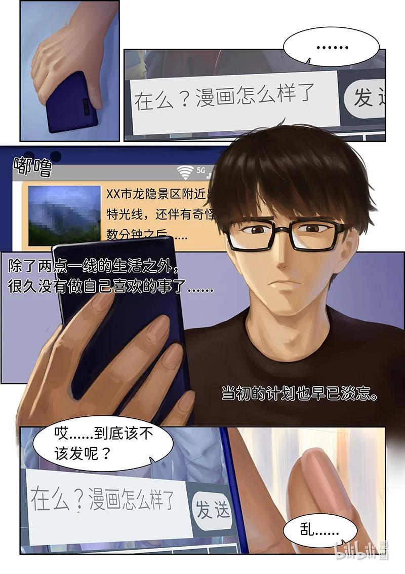 指尖微風 - 03 指尖微風第三話 - 3