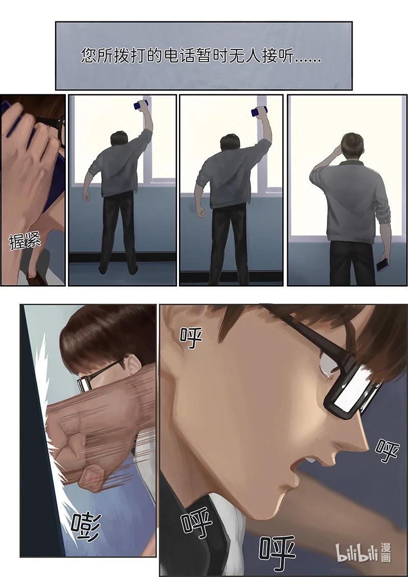 指尖微風 - 03 指尖微風第三話 - 3
