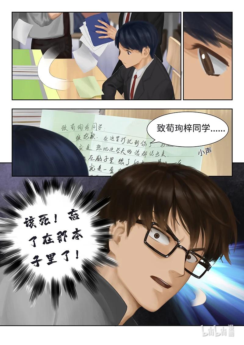 指尖微風 - 03 指尖微風第三話 - 1