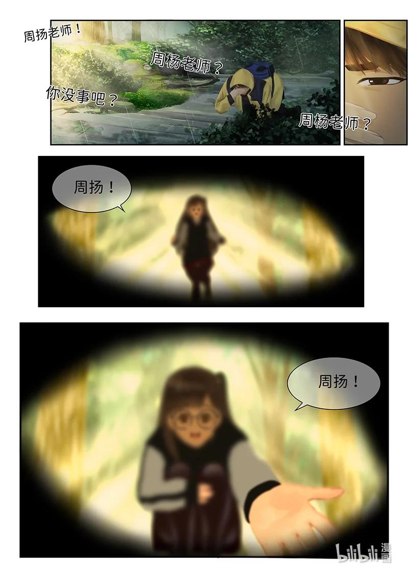 指尖微風 - 05 指尖微風第五話 - 1