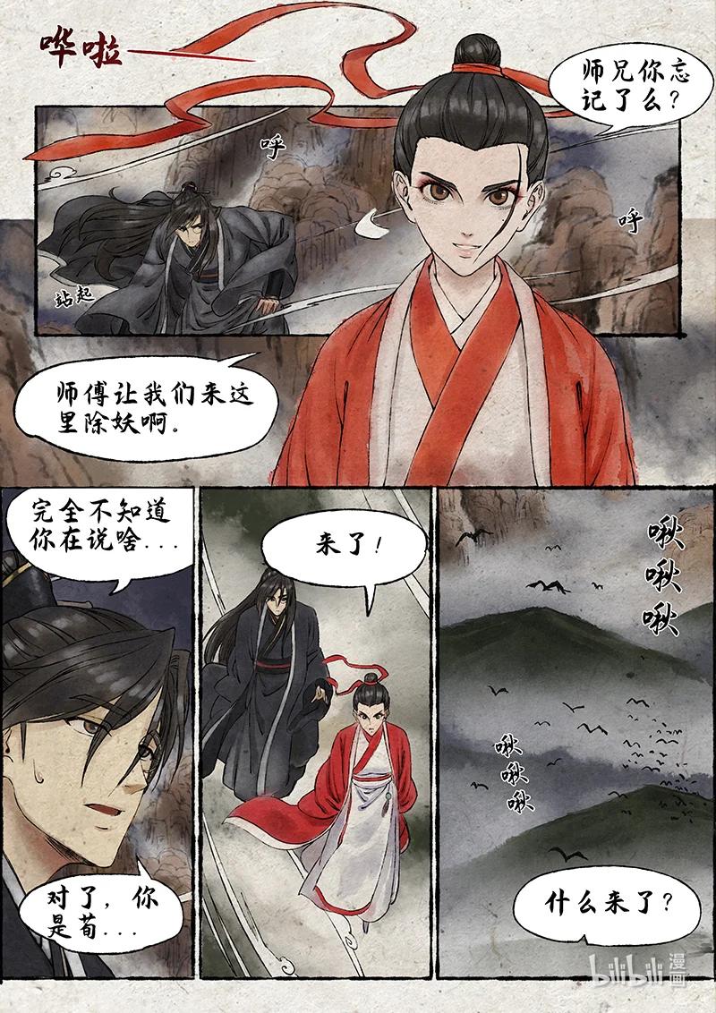 指尖微風 - 05 指尖微風第五話 - 3