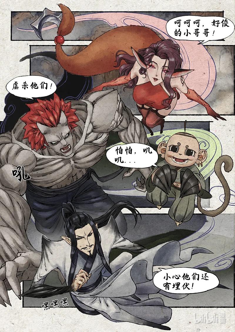指尖微風 - 05 指尖微風第五話 - 4
