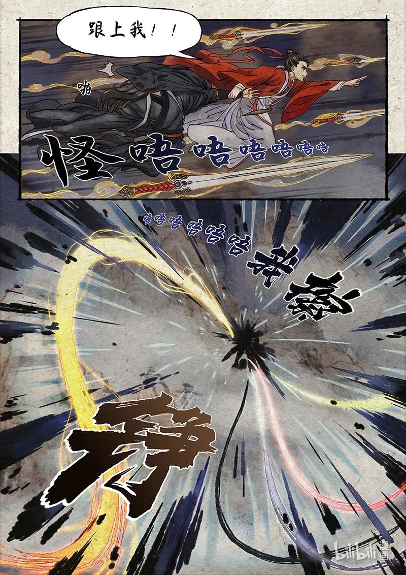 指尖微風 - 05 指尖微風第五話 - 2