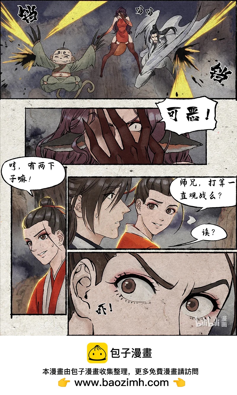 指尖微風 - 05 指尖微風第五話 - 3