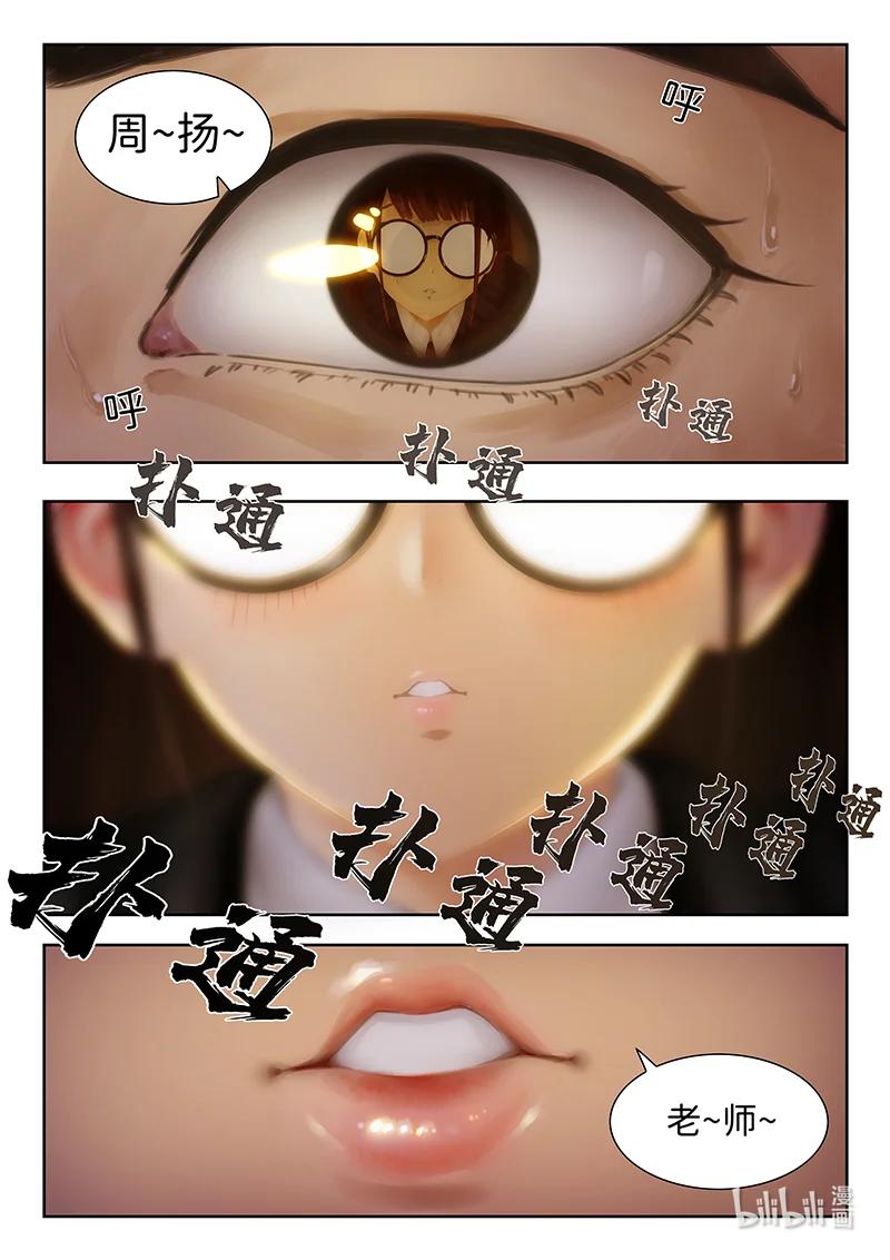 指尖微風 - 05 指尖微風第五話 - 3