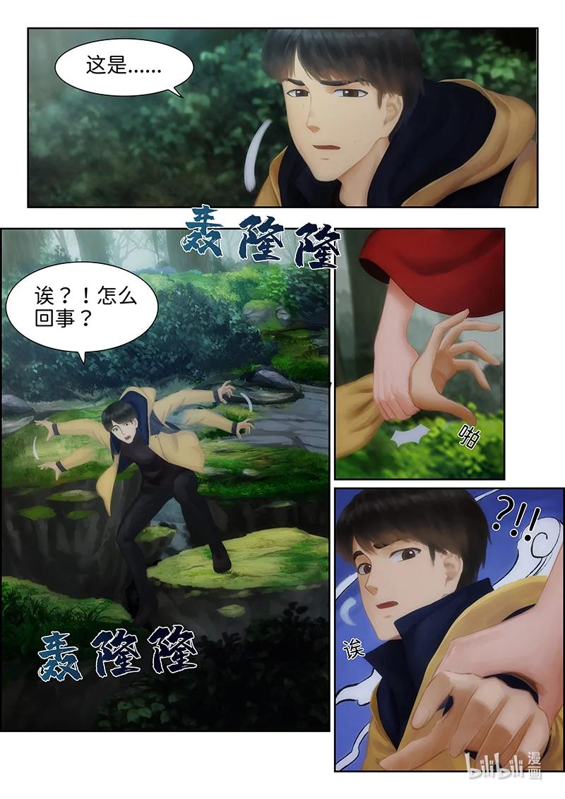 指尖微風 - 05 指尖微風第五話 - 1