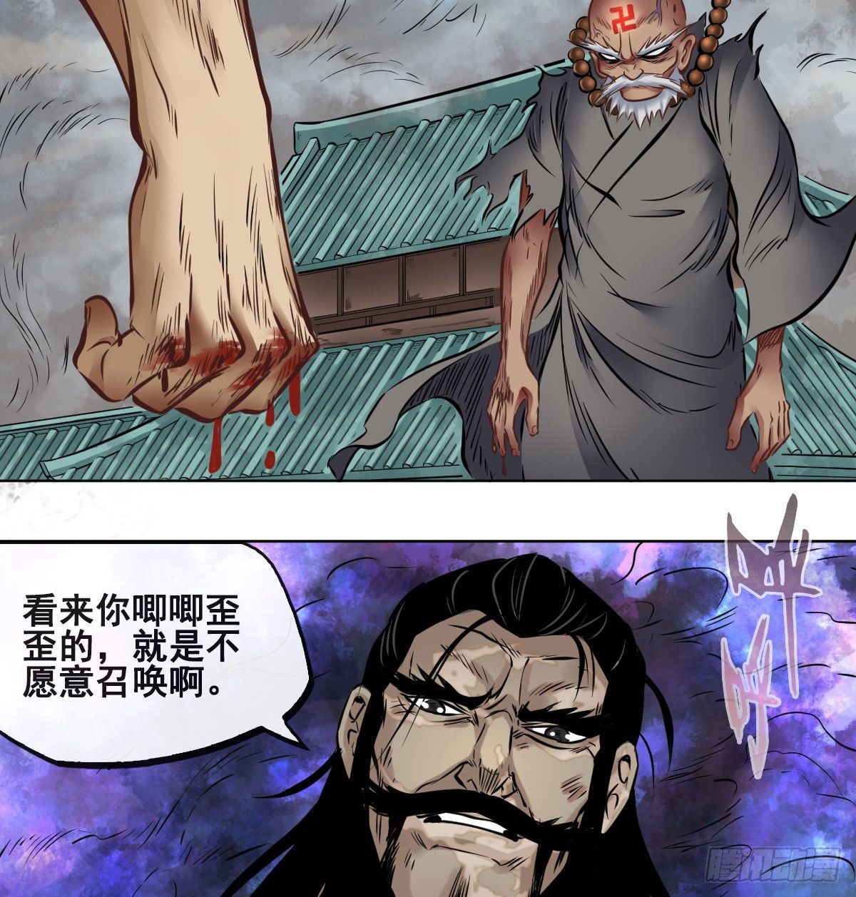 第九十九话(1/2)-第101话