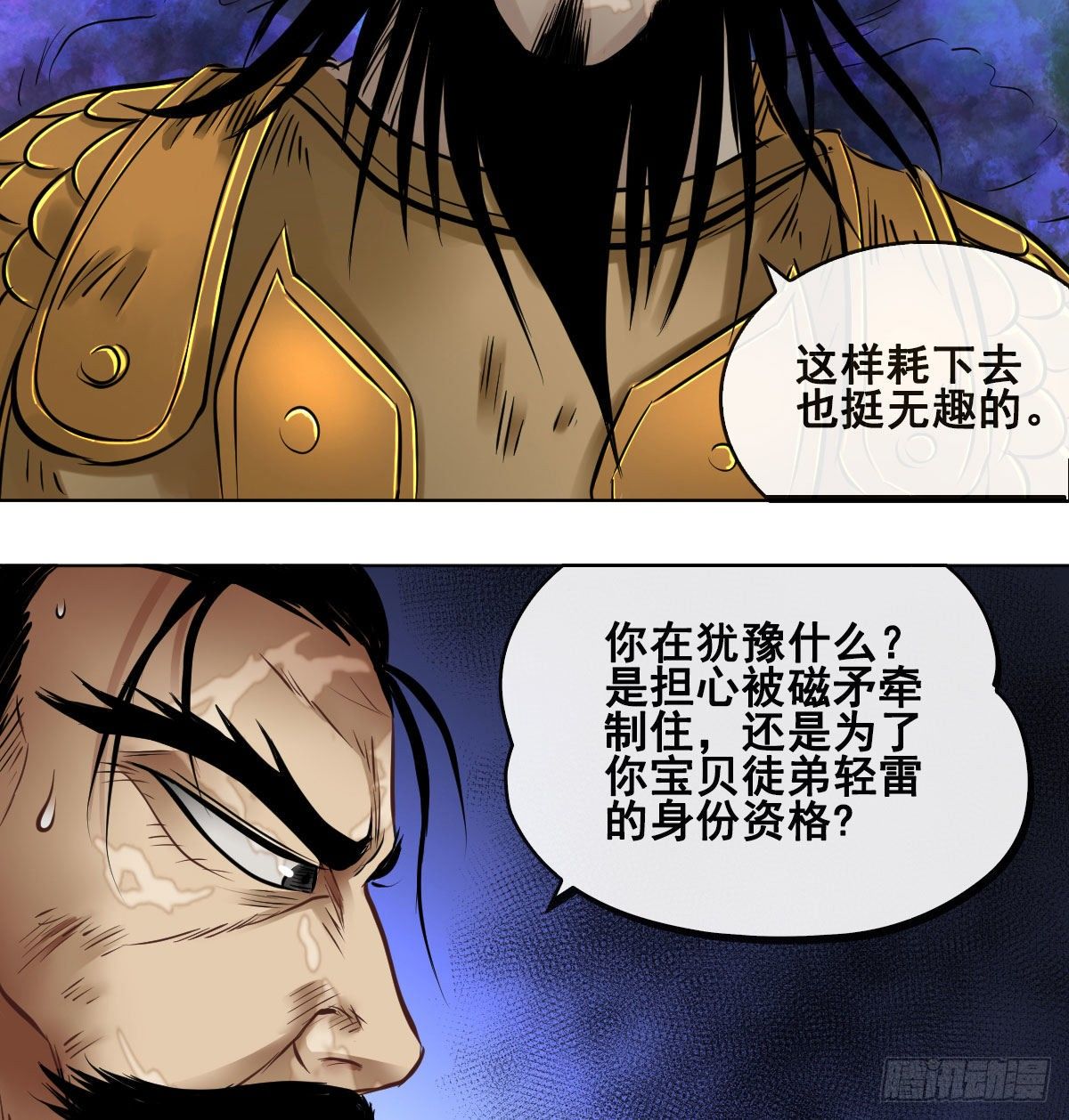 第九十九话(1/2)-第101话