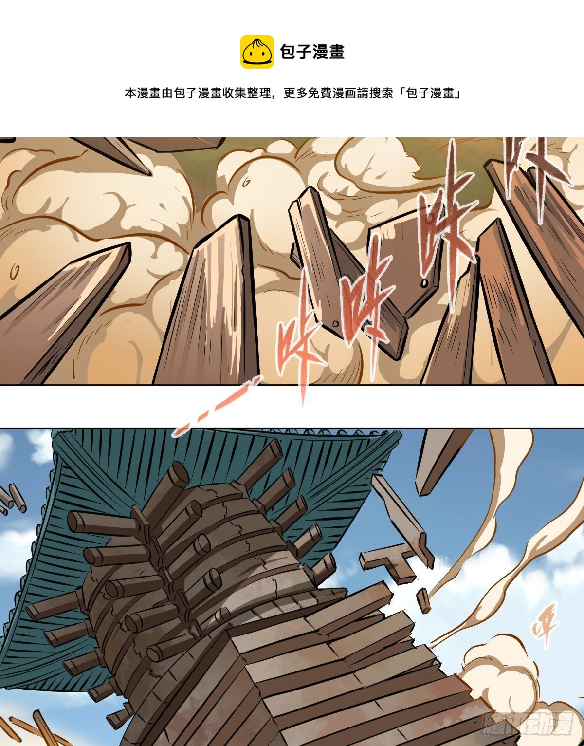 第一百零三话(1/2)-第105话