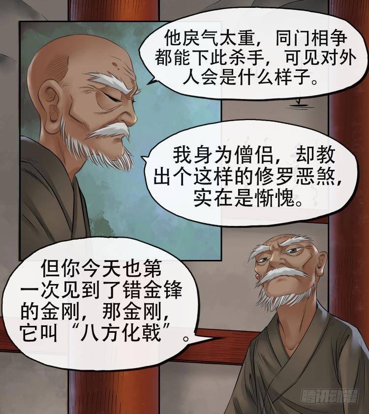 第十二话-第13话