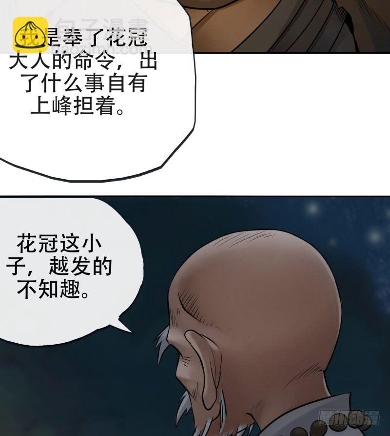 第十四话(1/2)-第15话