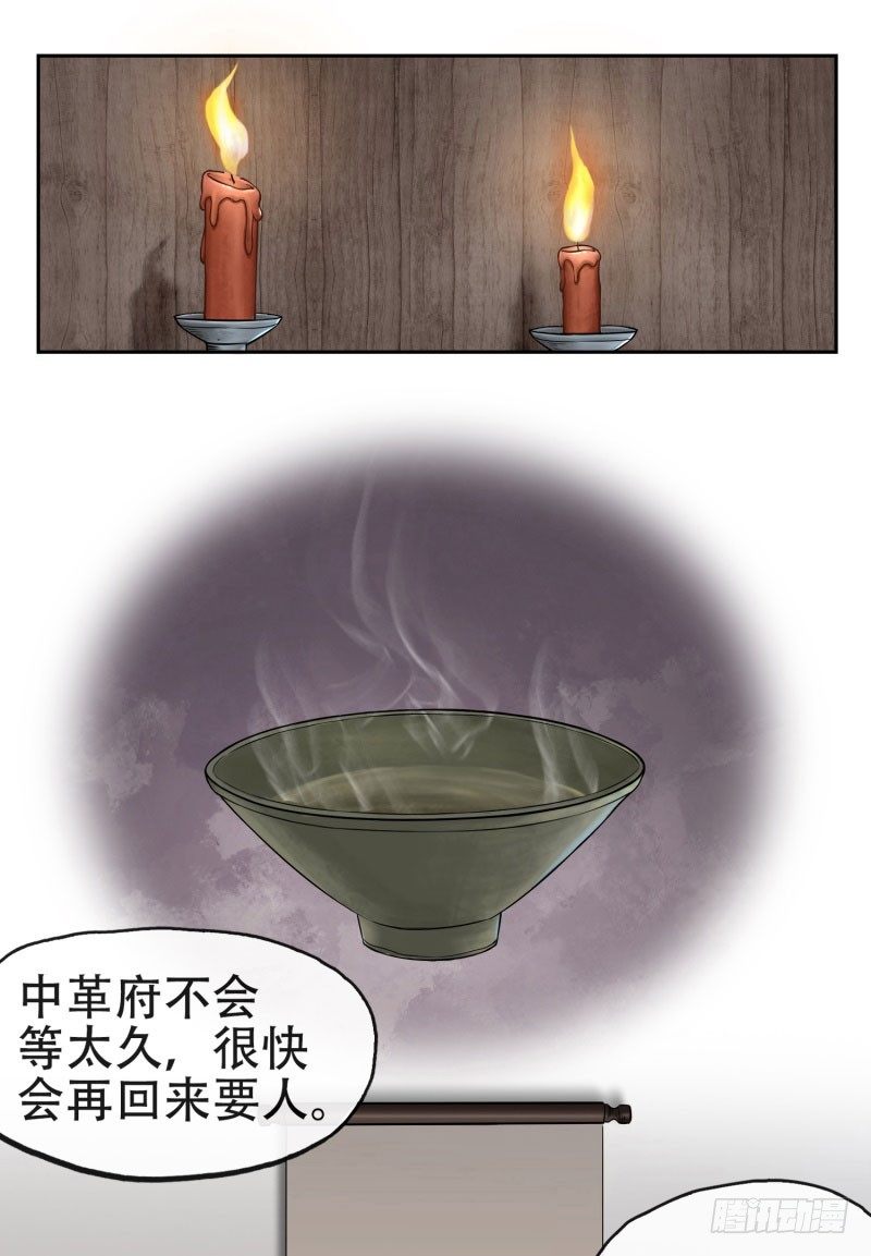 第十六话-第17话