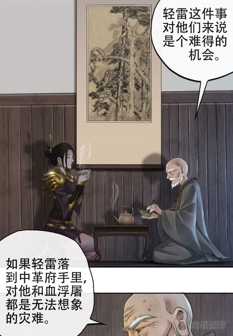 第十六话-第17话