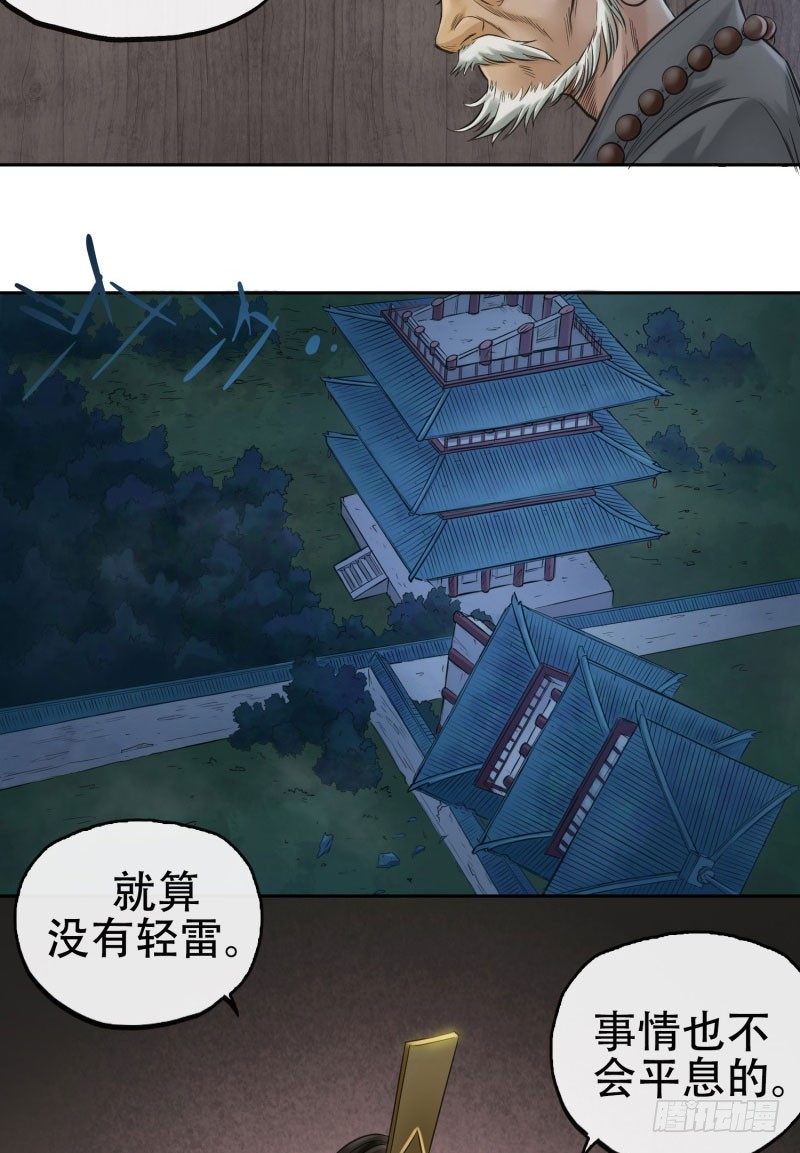 第十六话-第17话