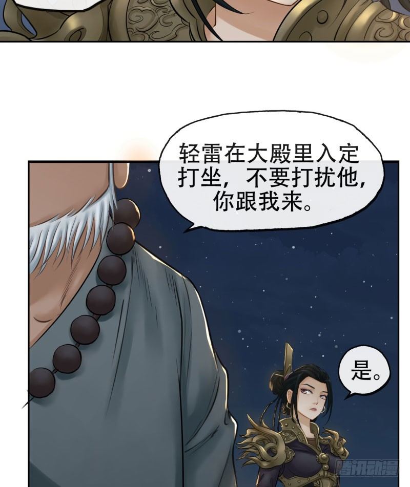 第十六话-第17话