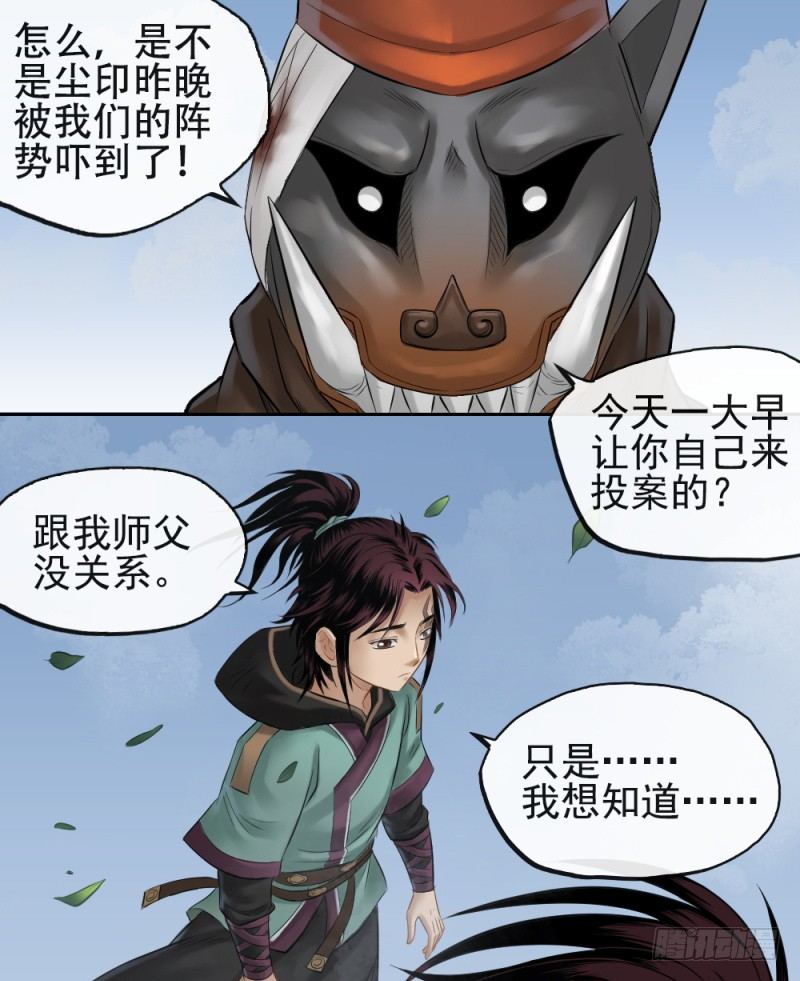 第十八话(1/2)-第19话