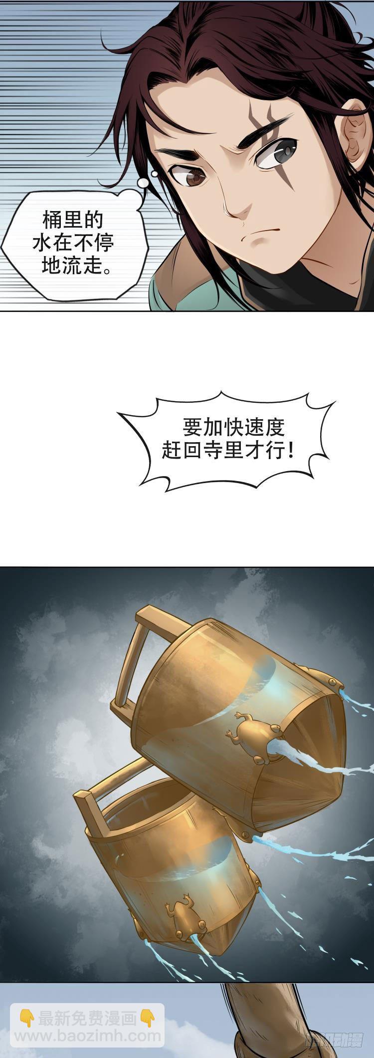 执剑者 - 第二话(1/2) - 1