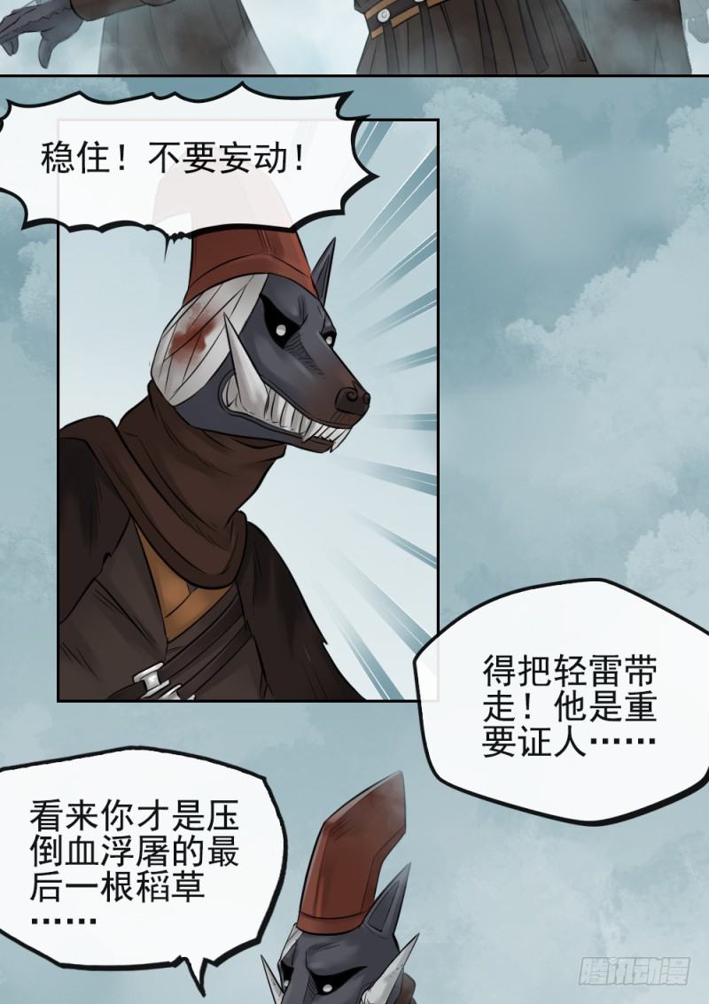 第二十话-第21话