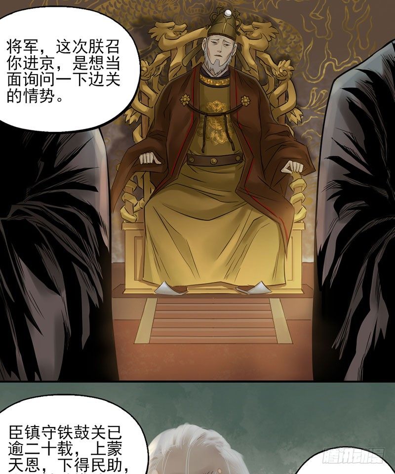 第二十四话(1/2)-第25话