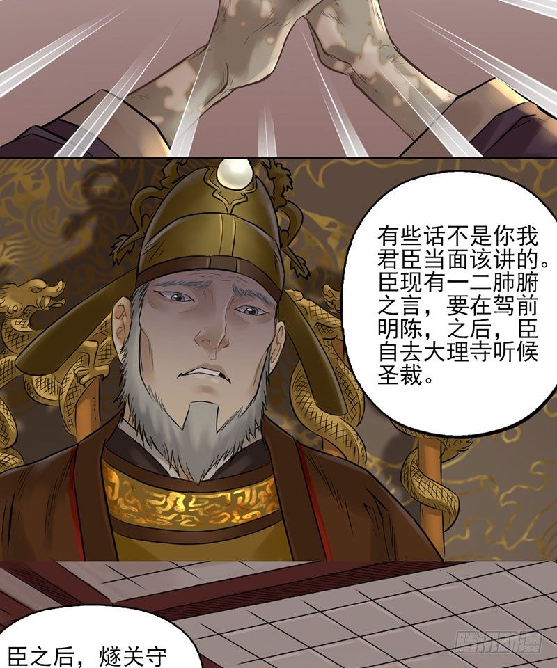 第二十四话(1/2)-第25话