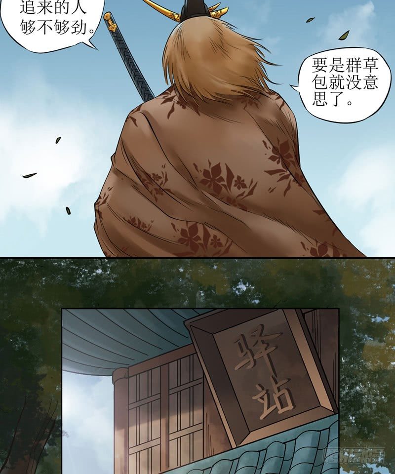 第二十六话-第27话