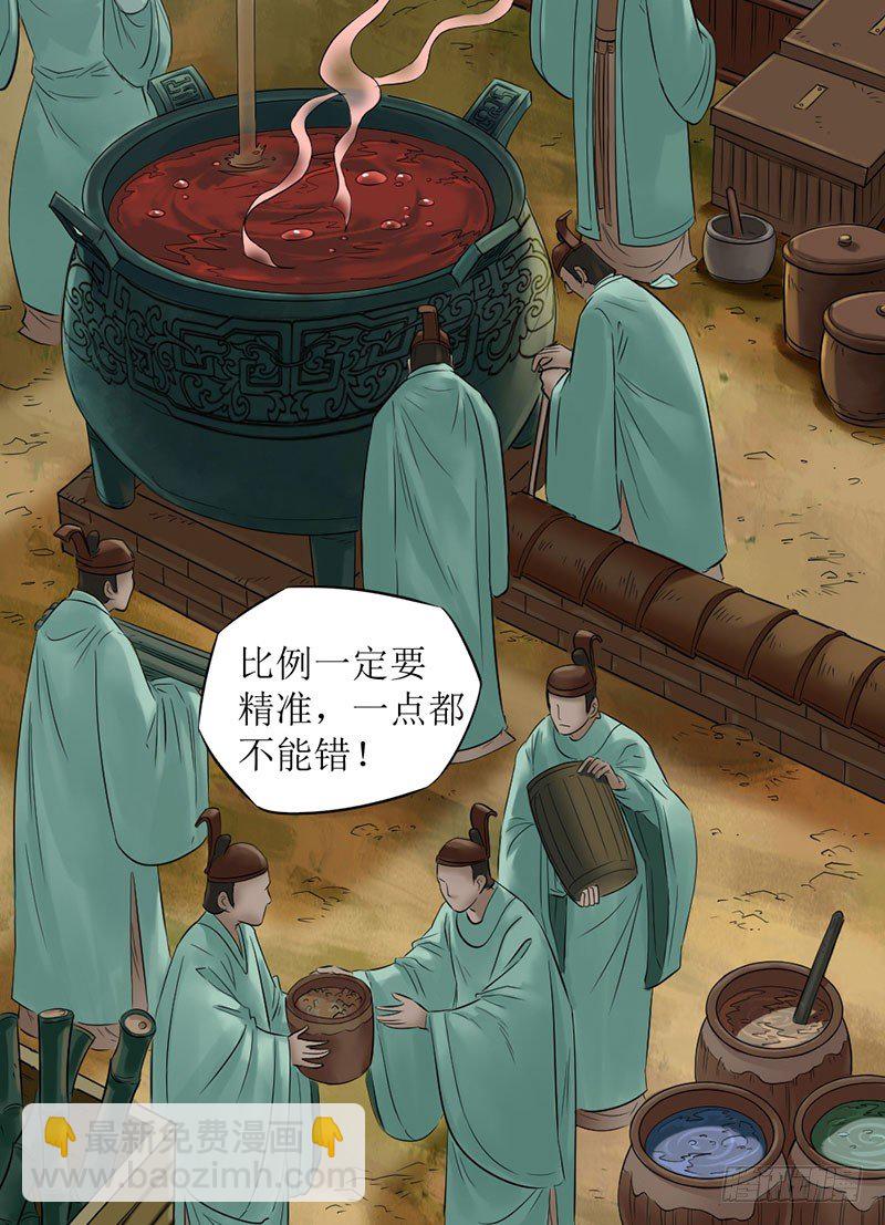 第二十六话-第27话