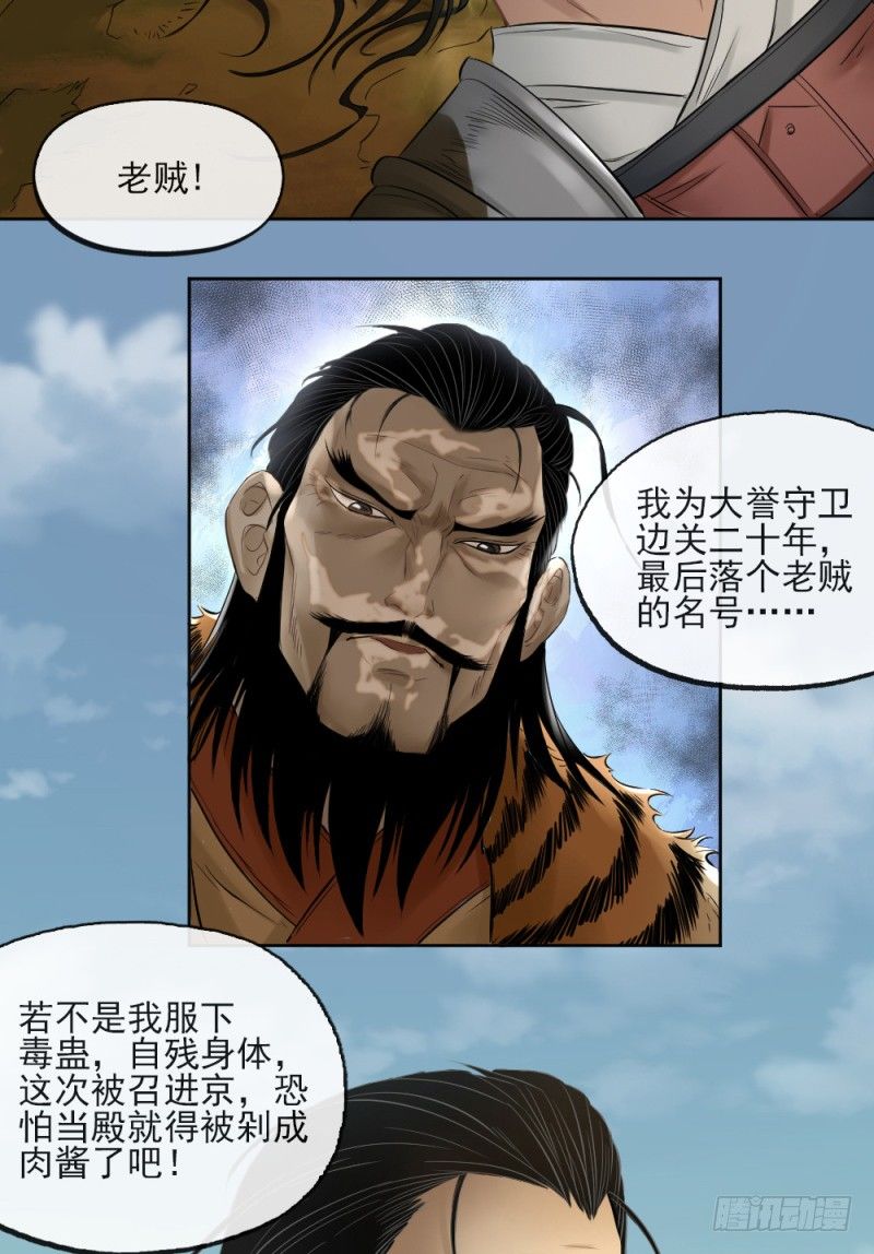 第二十八话-第29话