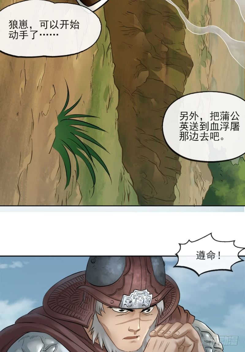 第二十八话-第29话