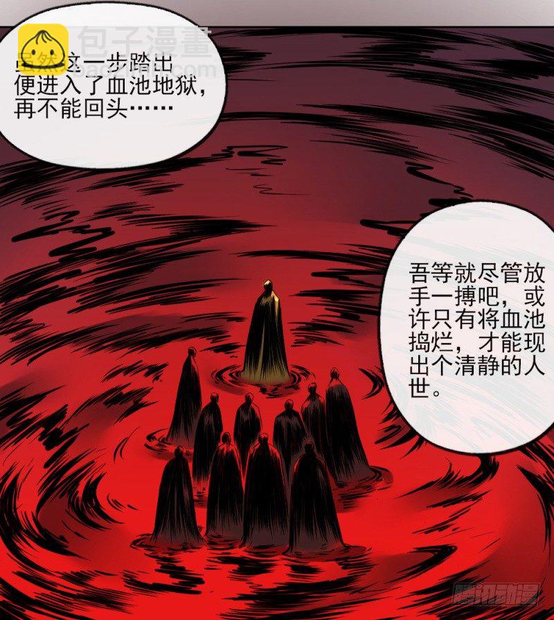 第二十八话-第29话