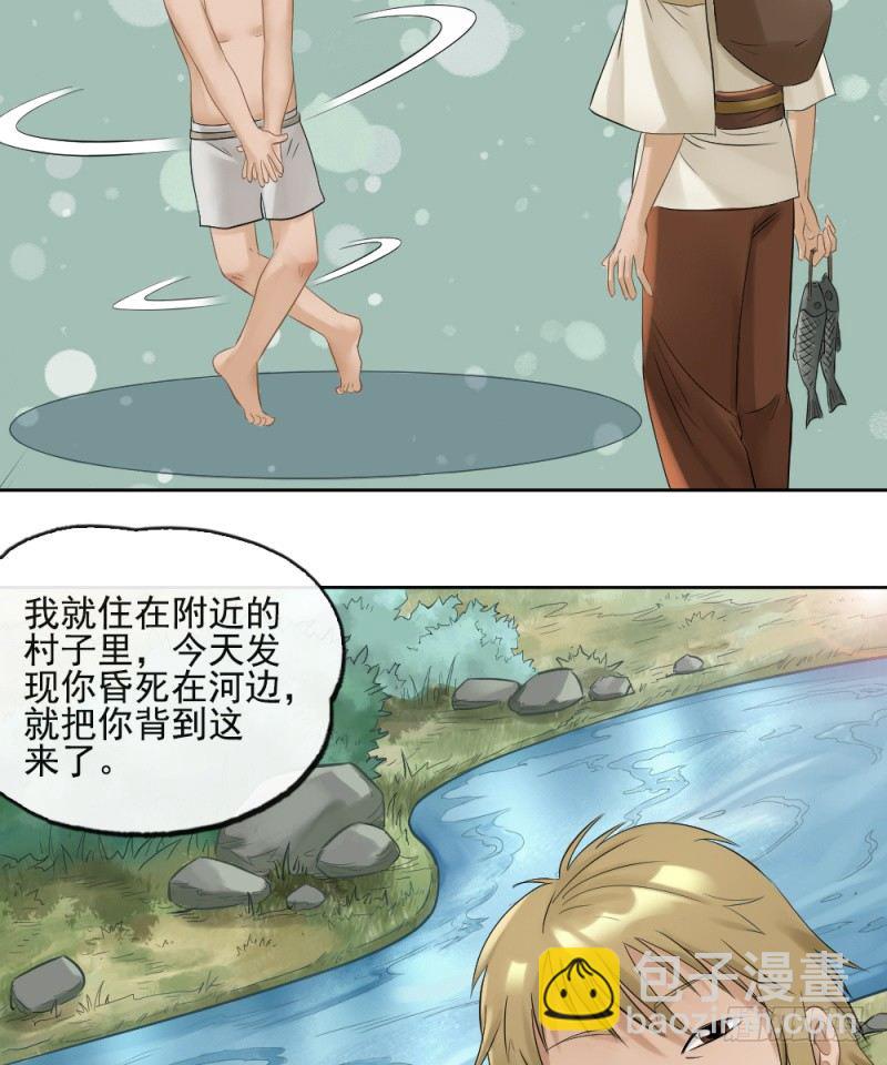 第三十话-第31话