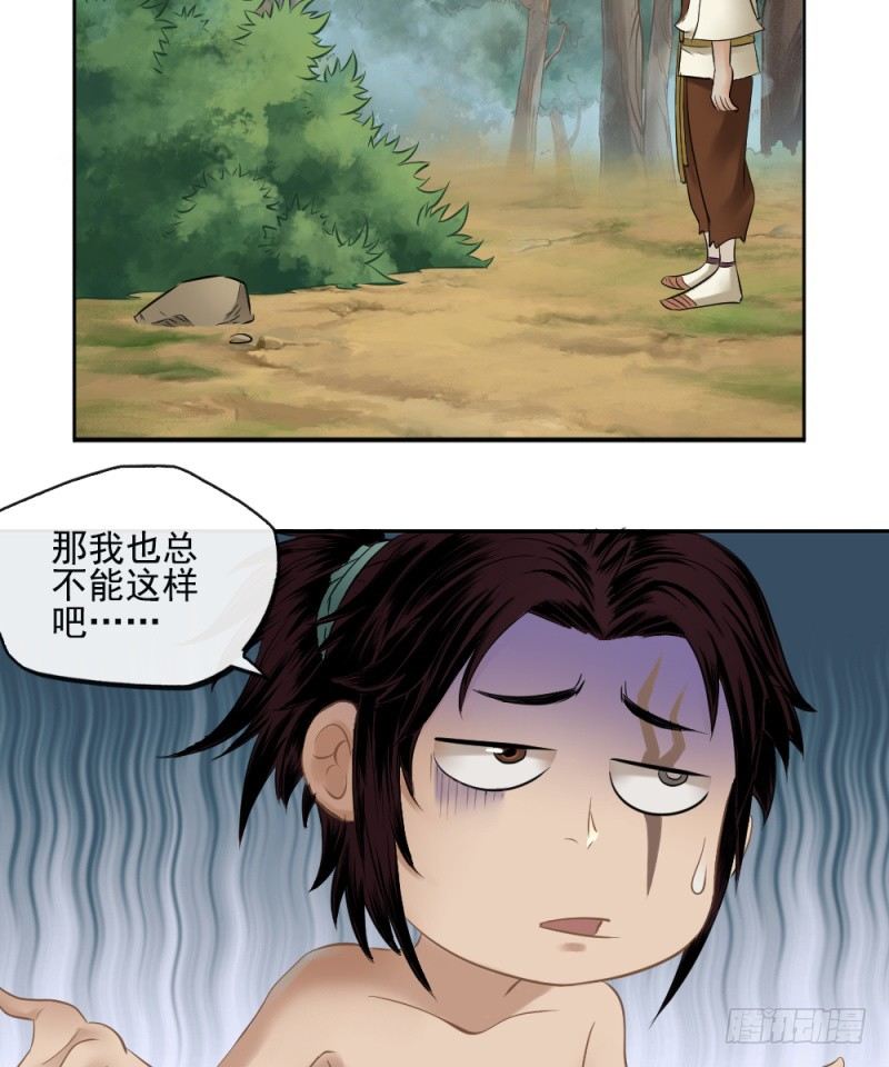 第三十话-第31话