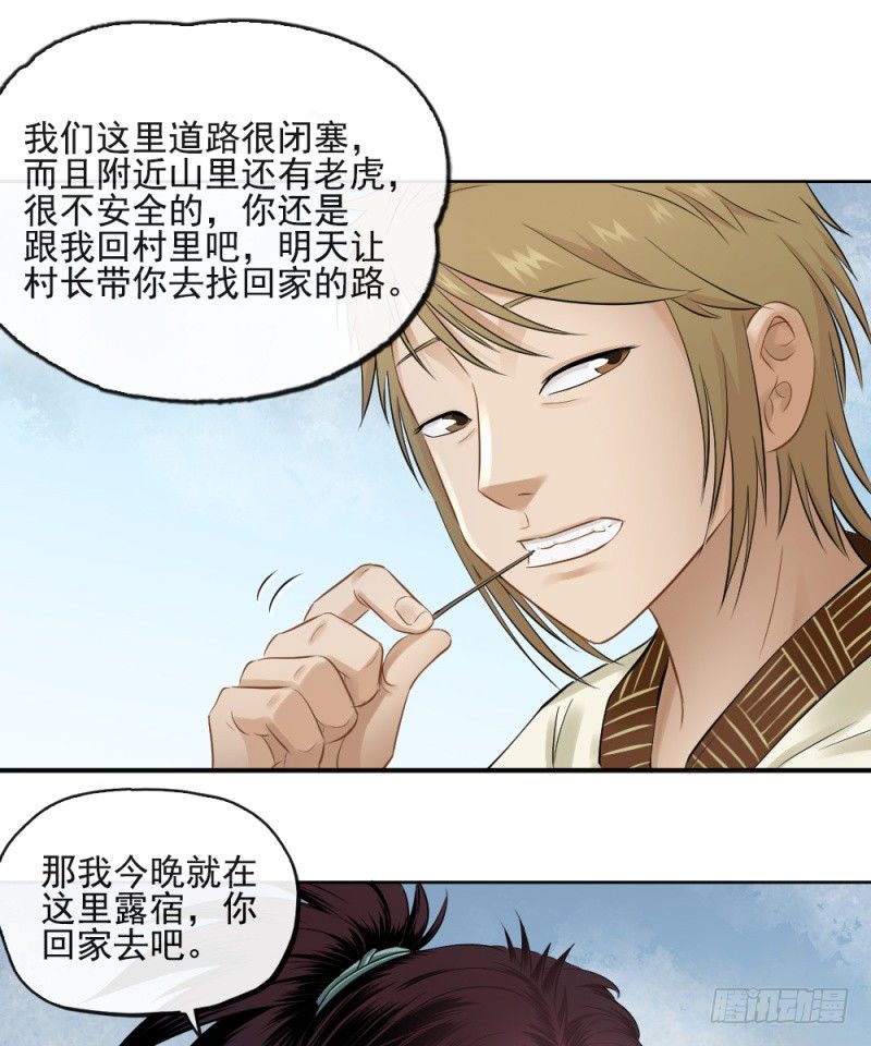 第三十话-第31话