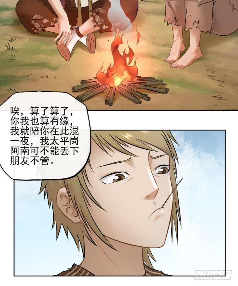 第三十话-第31话