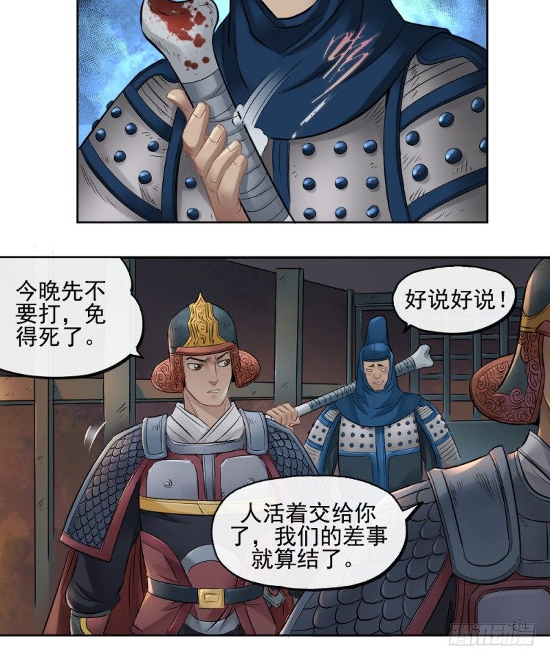 第三十八话-第39话