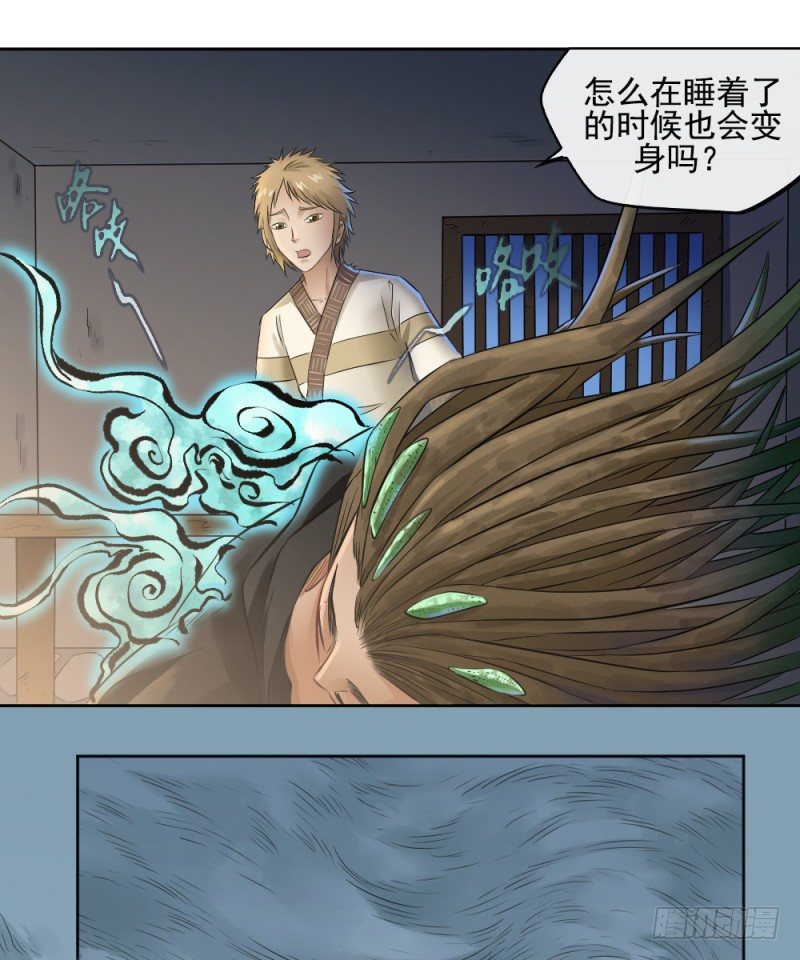 第四十二话-第43话