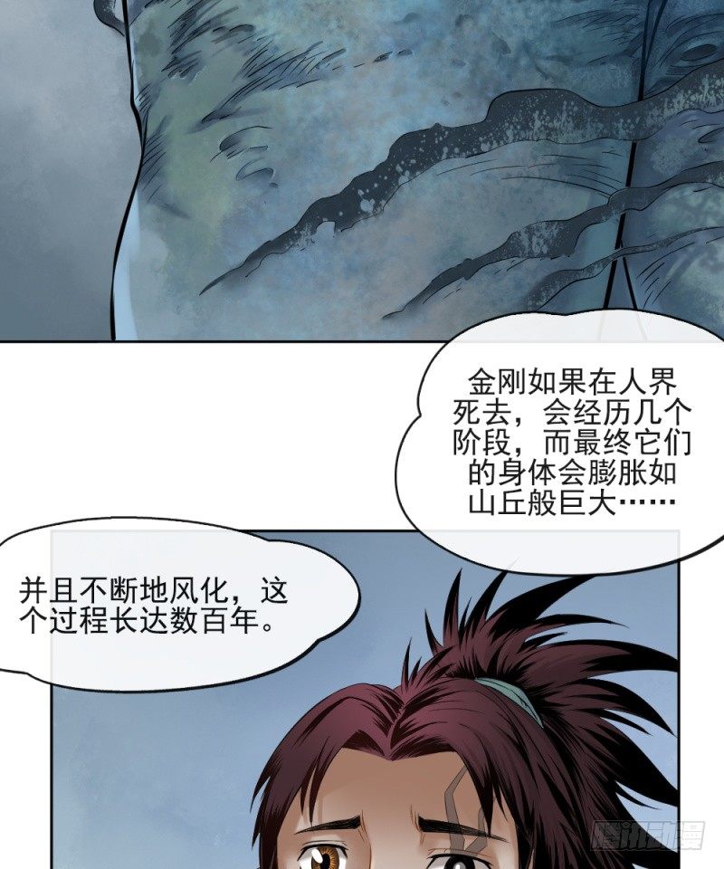 第四十二话-第43话