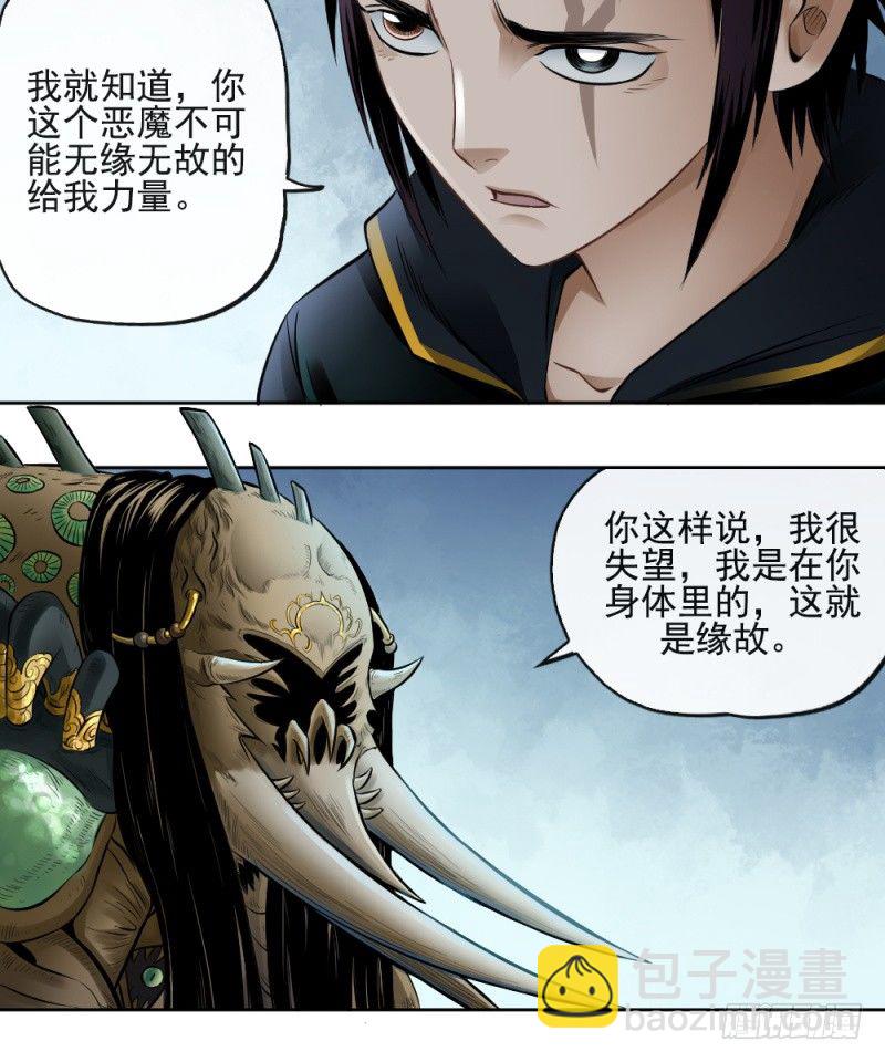 第四十二话-第43话