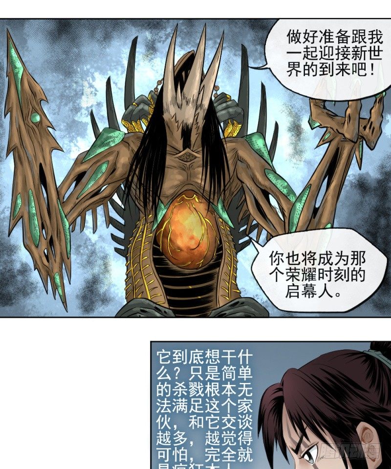 第四十二话-第43话