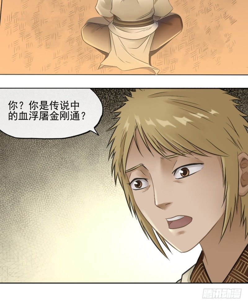 第四十二话-第43话