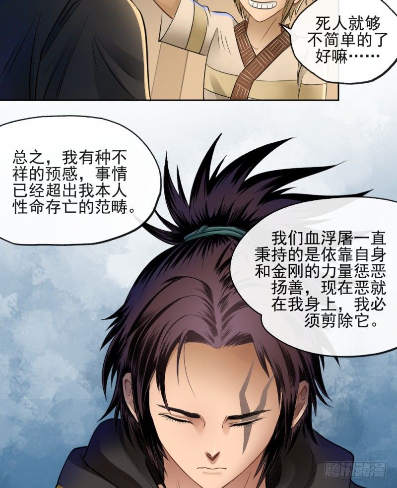 第四十二话-第43话