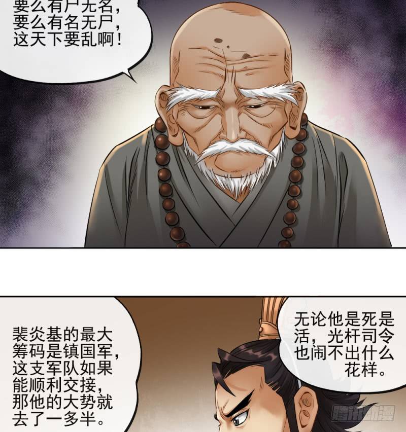 第四十四话-第45话