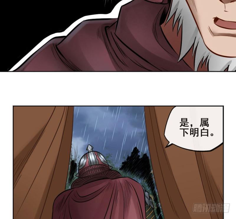 第四十九话(1/2)-第51话