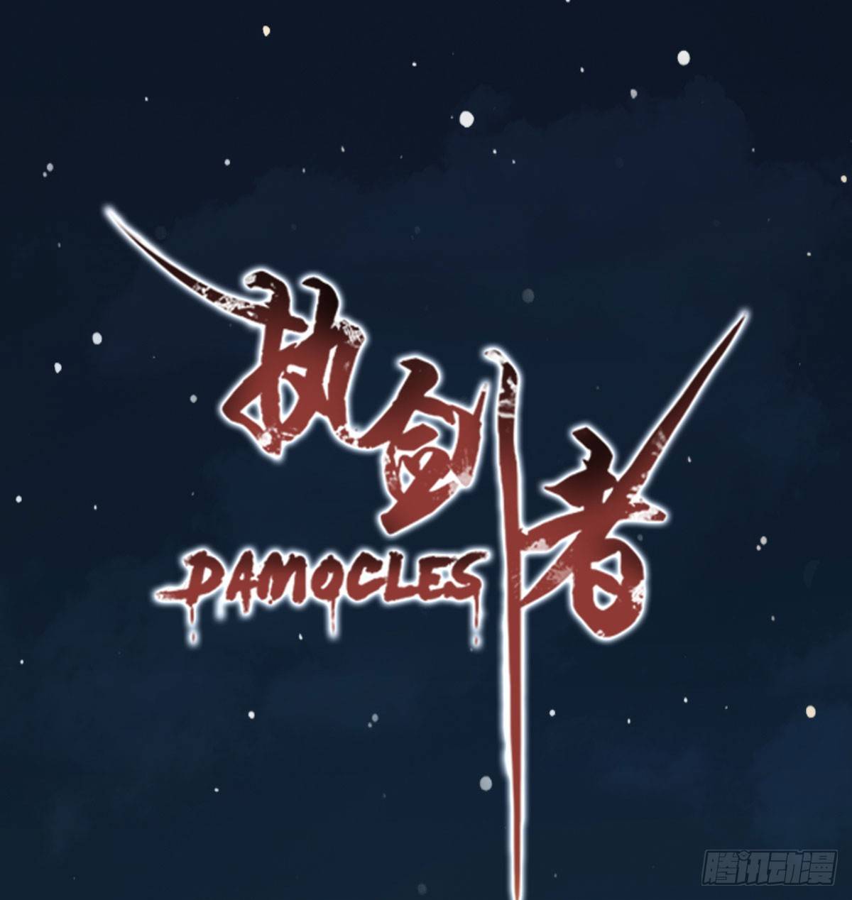 第五十九话(1/2)-第61话