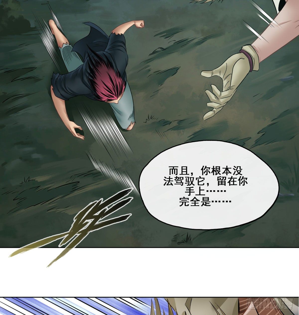 第五十九话(1/2)-第61话