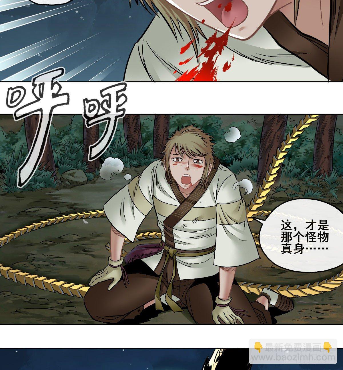 第五十九话(1/2)-第61话