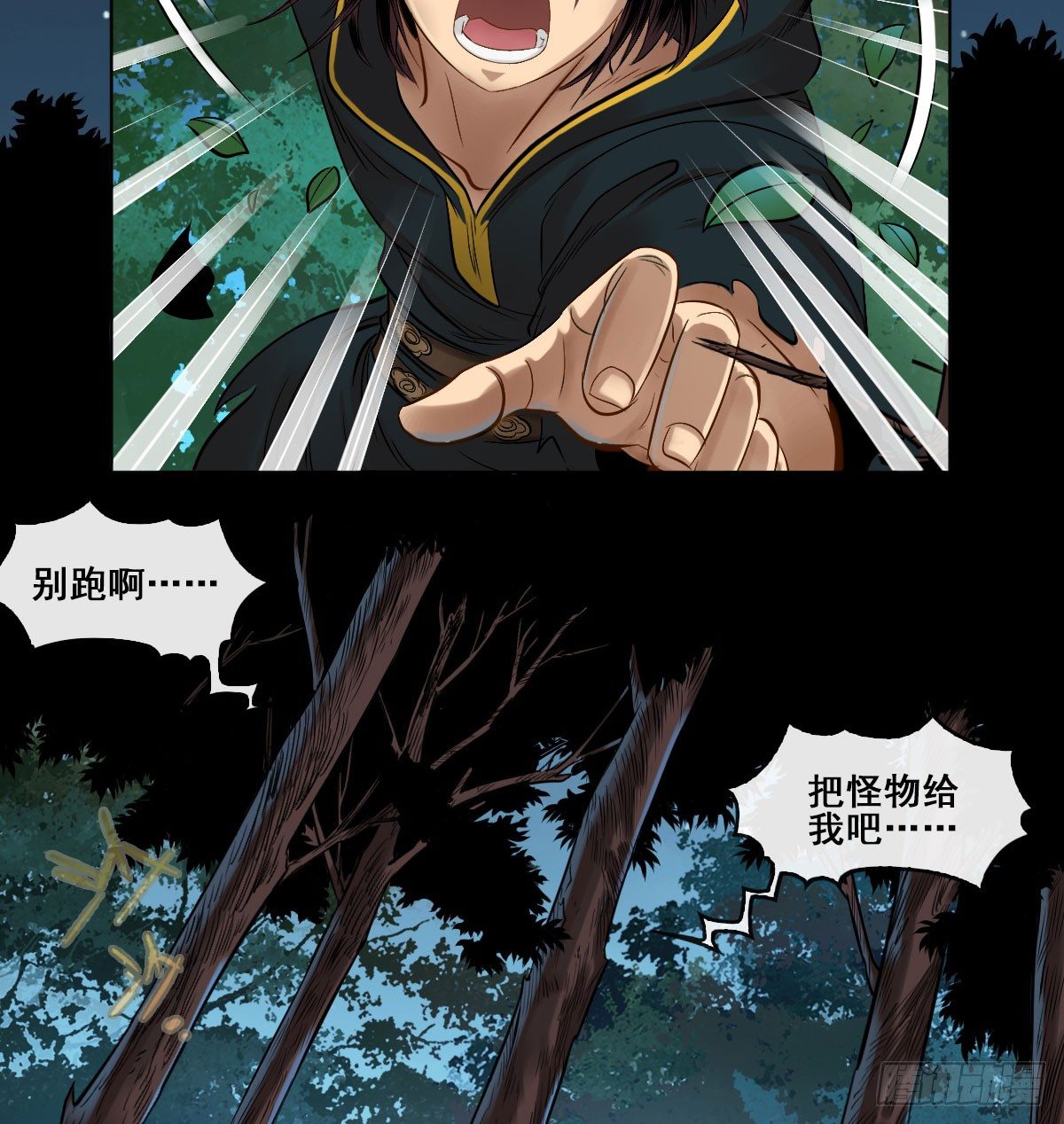 第五十九话(1/2)-第61话