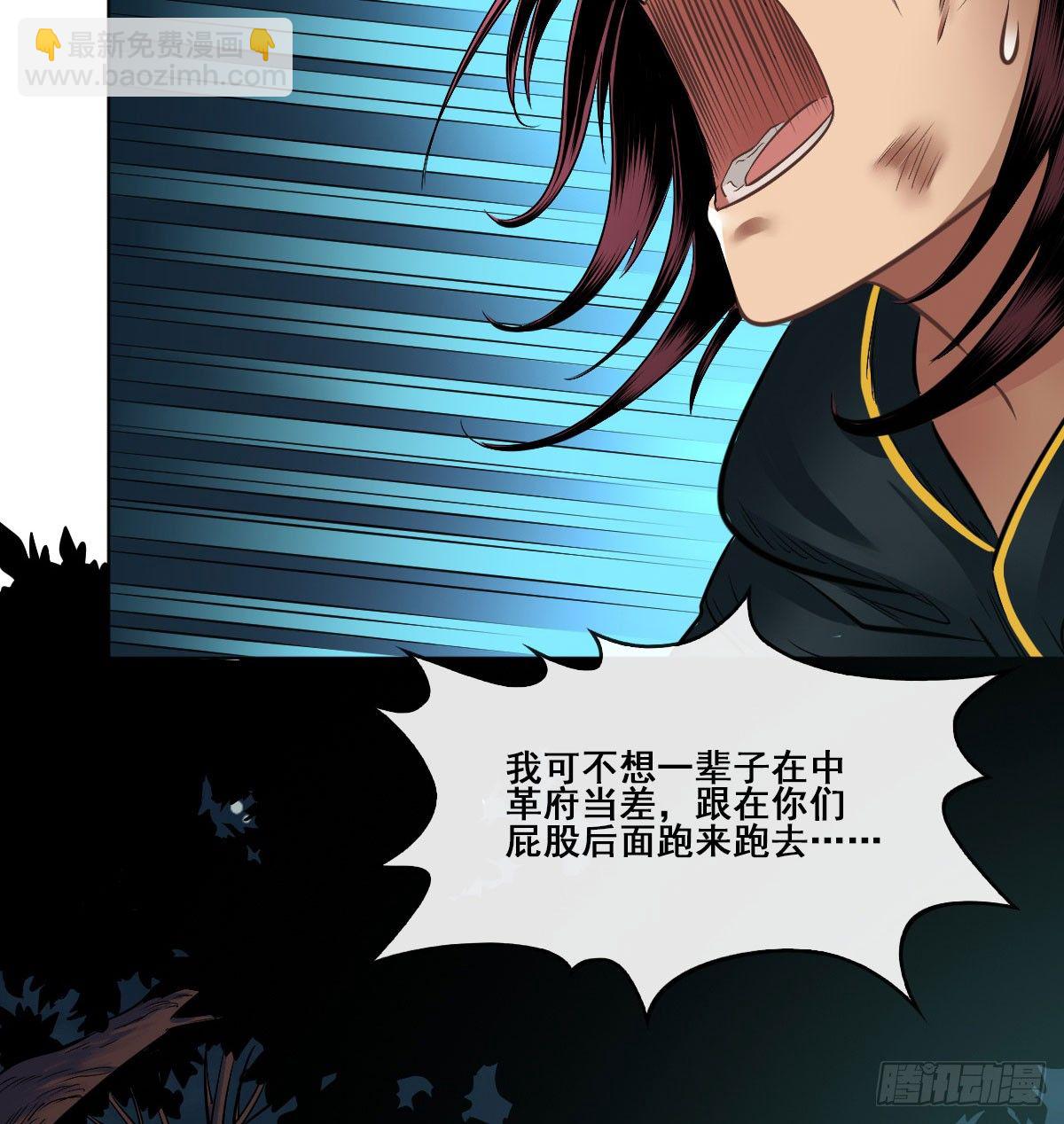 第五十九话(1/2)-第61话