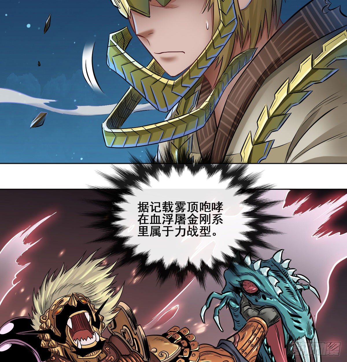 第六十一话-第63话