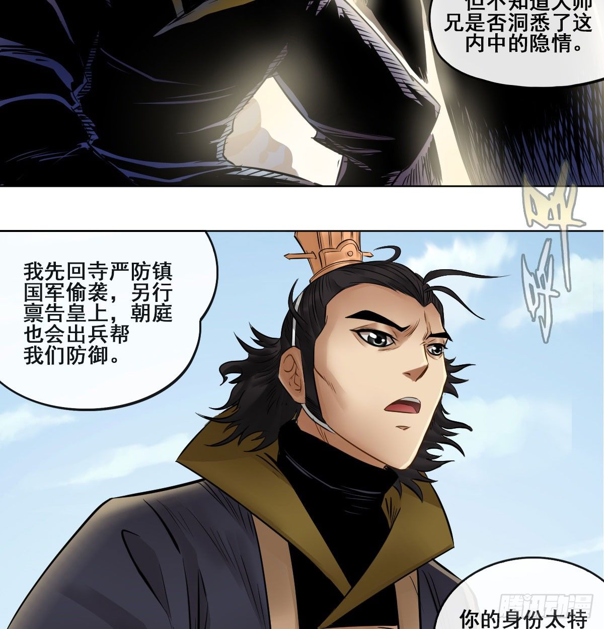 第六十三话(1/2)-第65话